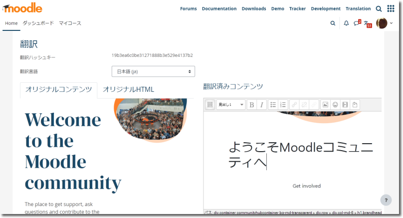 ເອກະສານຊ້ອນທ້າຍ moodle_translation.png